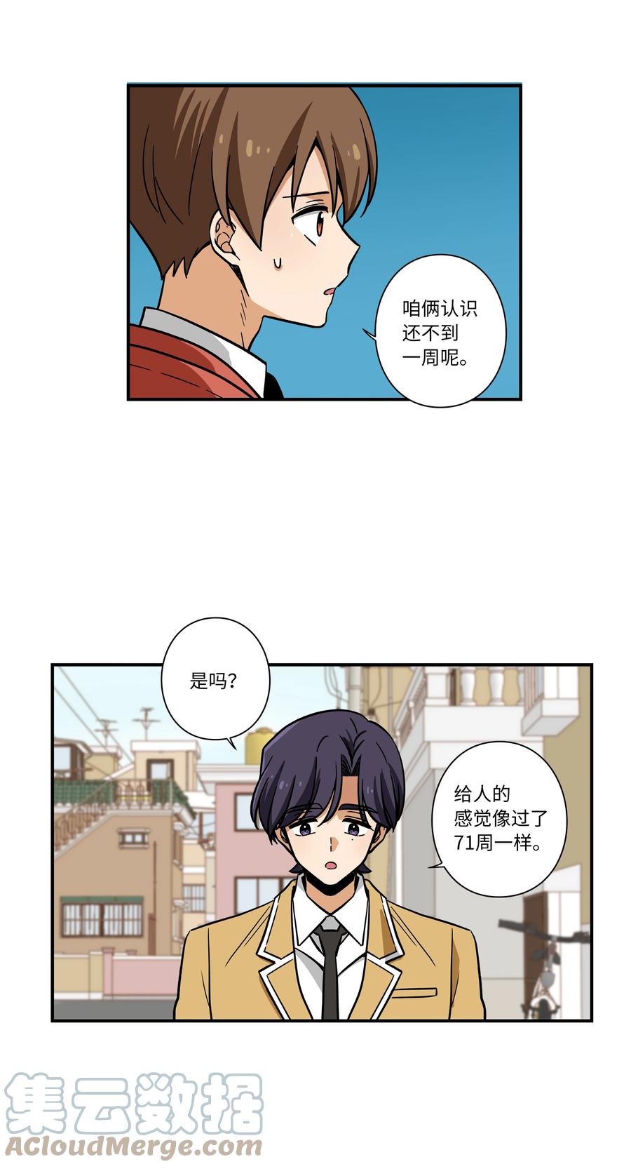 71 劝导放弃-第71话