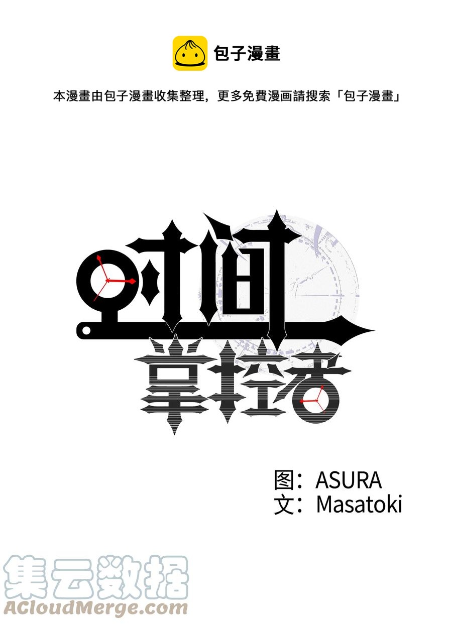 73 出发去战斗-第73话