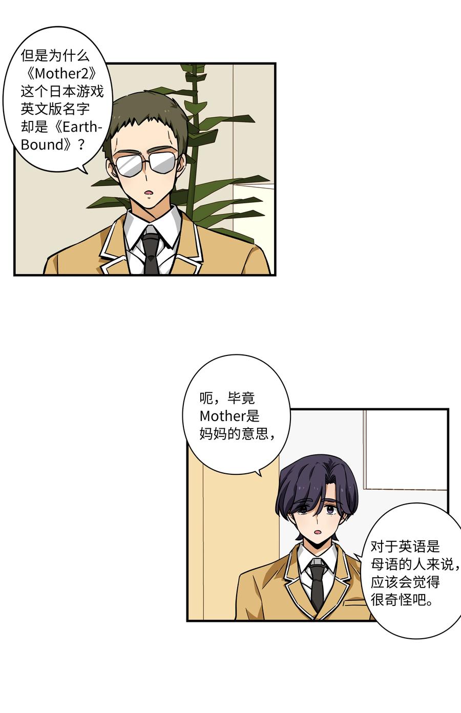 73 出发去战斗-第73话