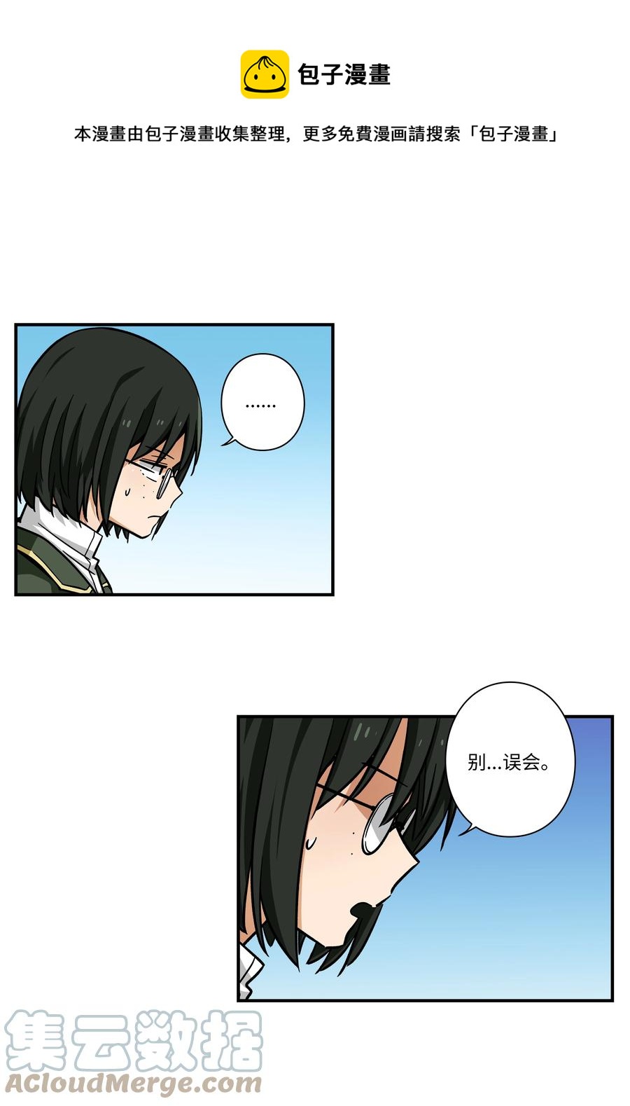 73 出发去战斗-第73话