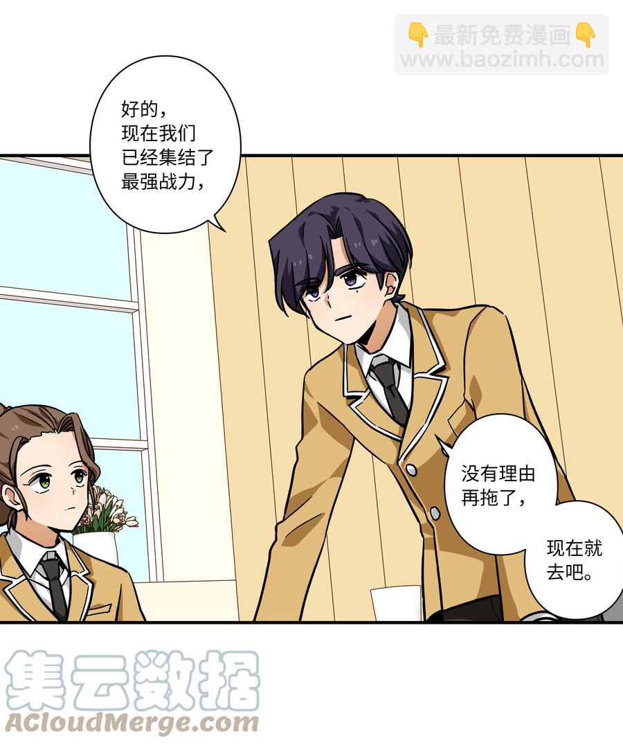 73 出发去战斗-第73话