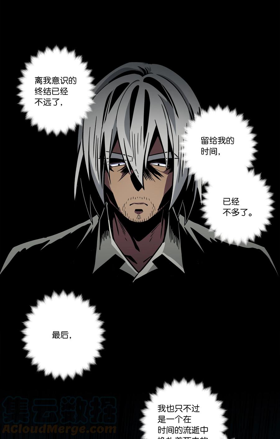 73 出发去战斗-第73话