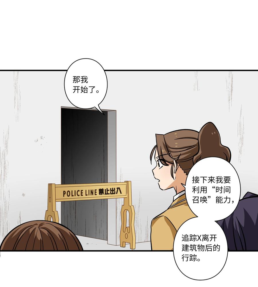 73 出发去战斗-第73话