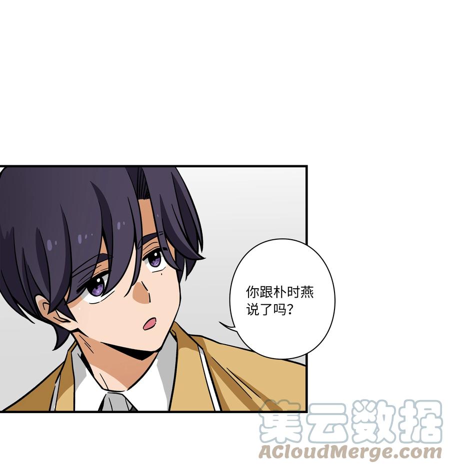 73 出发去战斗-第73话