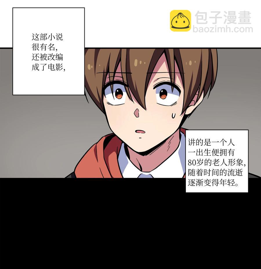 79 计划-第79话