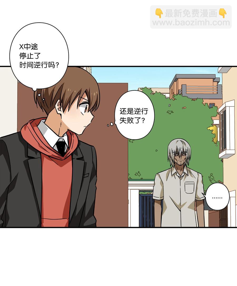 81 逆行的感觉-第81话