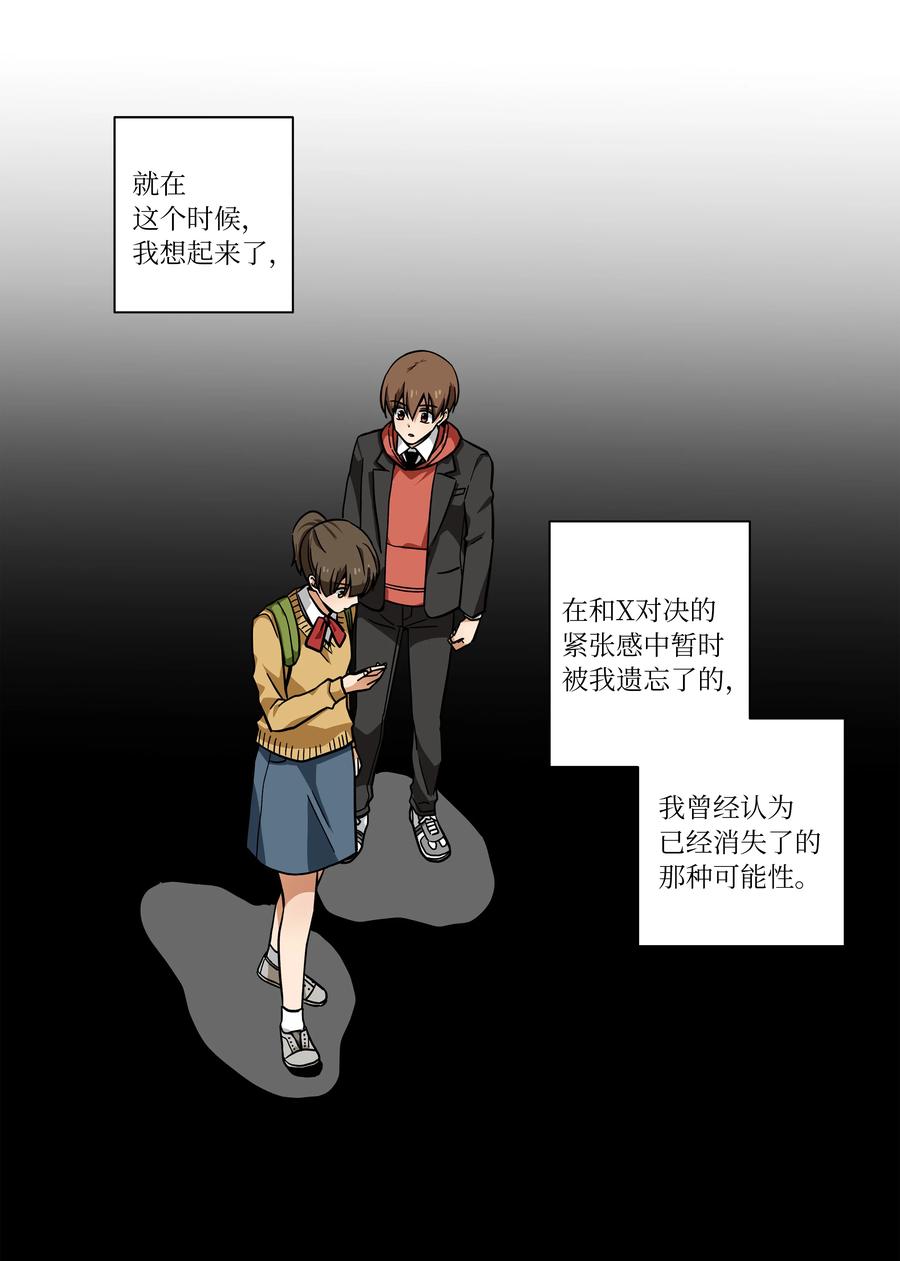 81 逆行的感觉-第81话