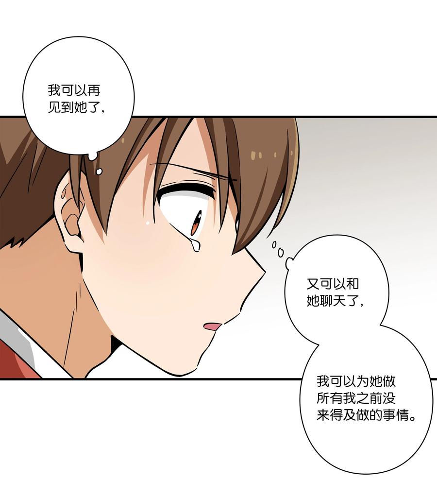 81 逆行的感觉-第81话