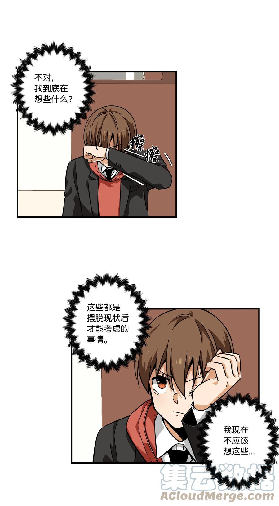 81 逆行的感觉-第81话