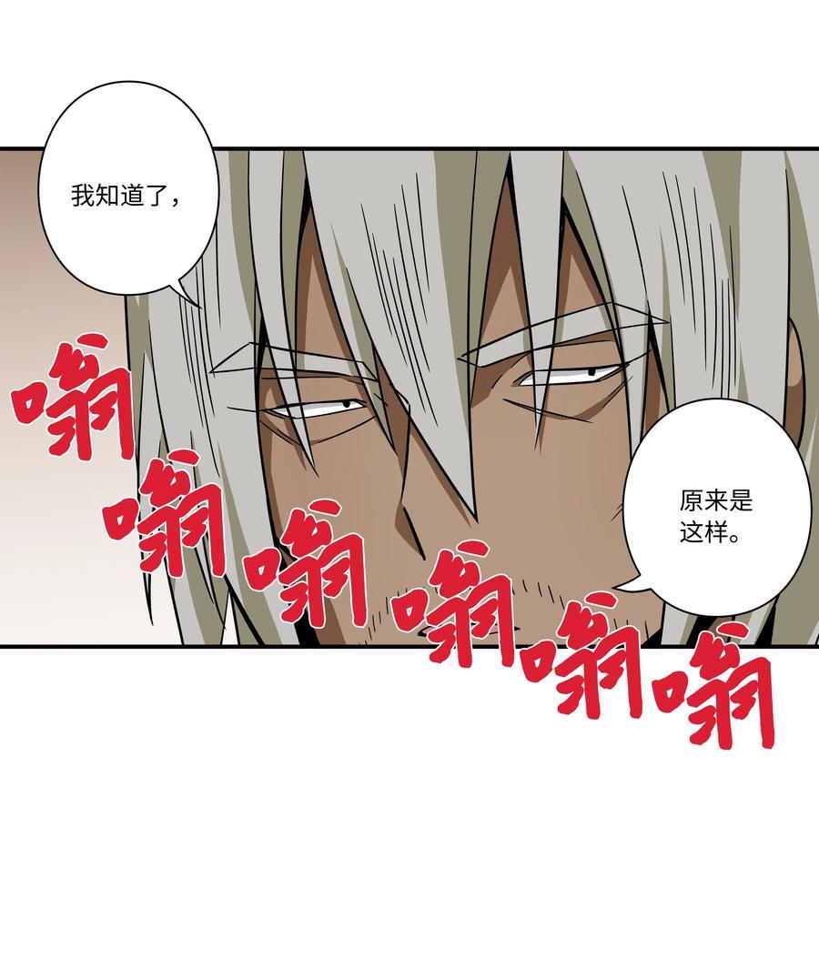 81 逆行的感觉-第81话