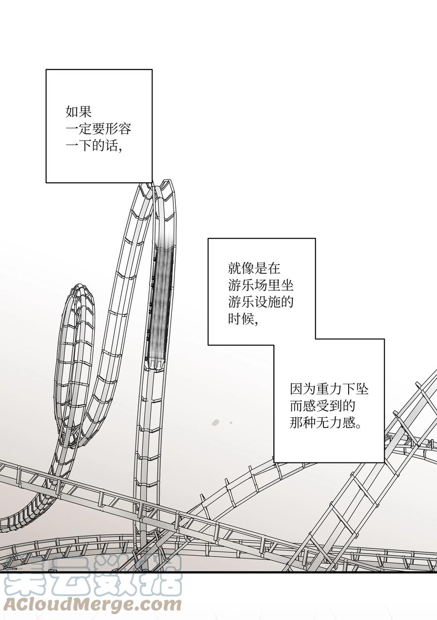 81 逆行的感觉-第81话