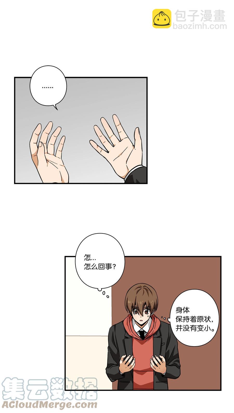 81 逆行的感觉-第81话