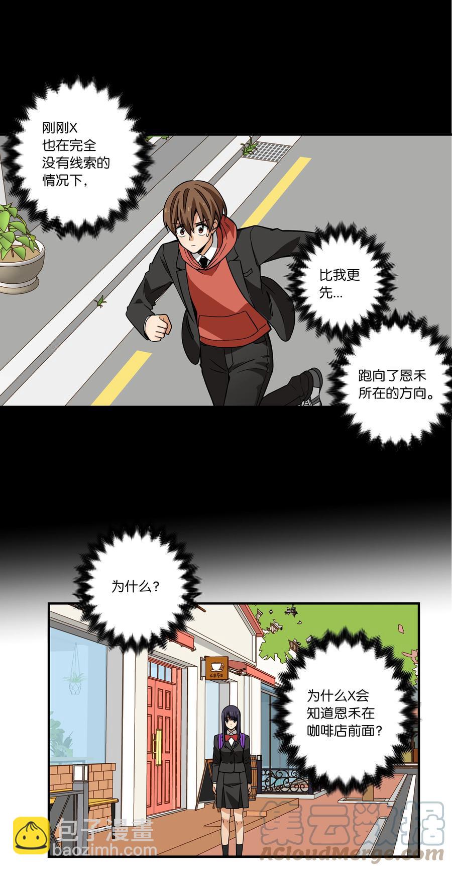 83 感知位置-第83话