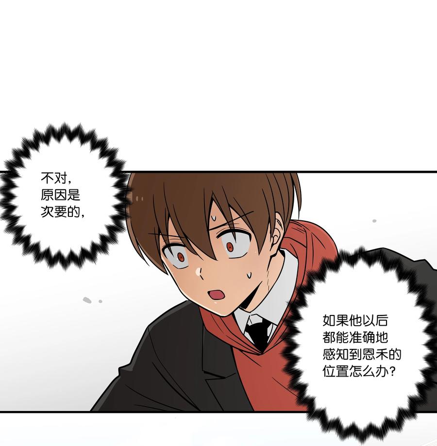 83 感知位置-第83话