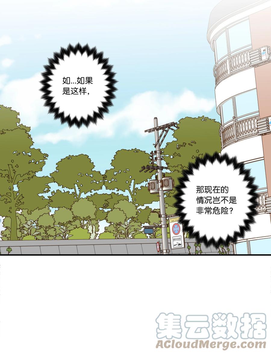 83 感知位置-第83话