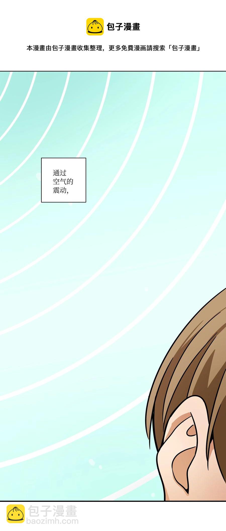 83 感知位置-第83话