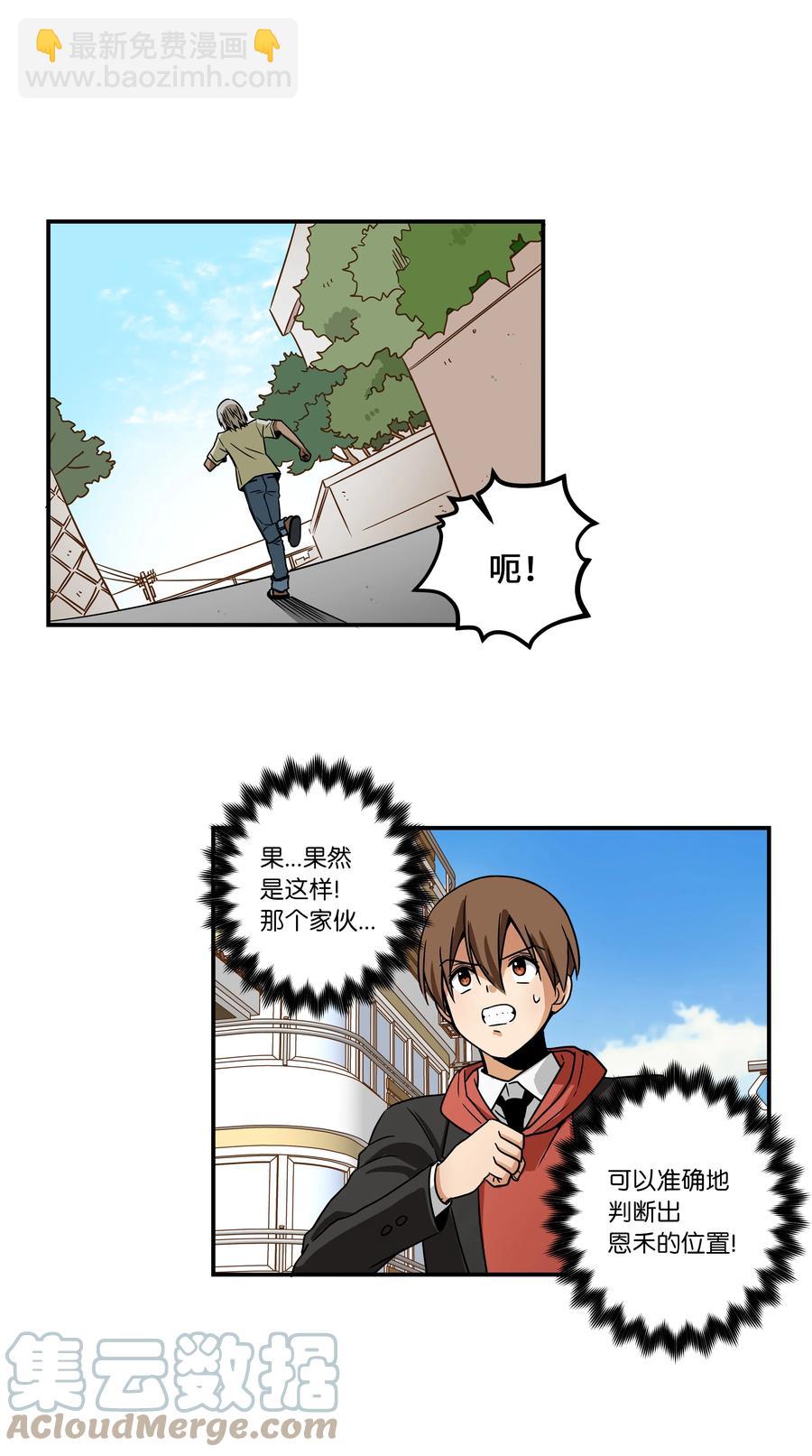 83 感知位置-第83话