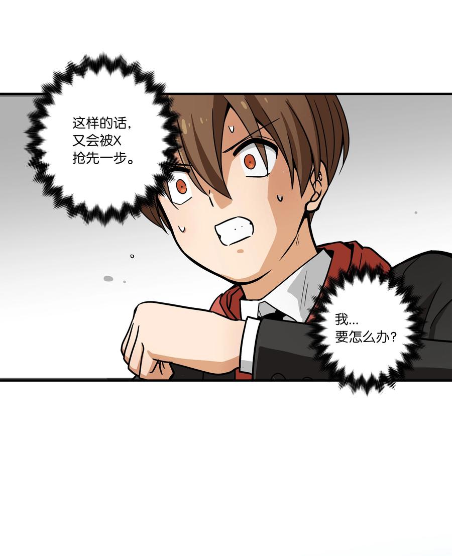 83 感知位置-第83话