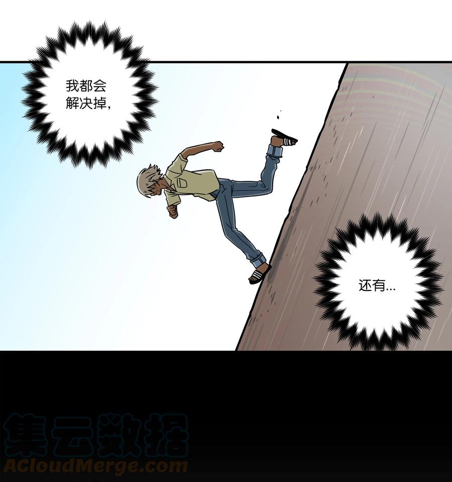 83 感知位置-第83话