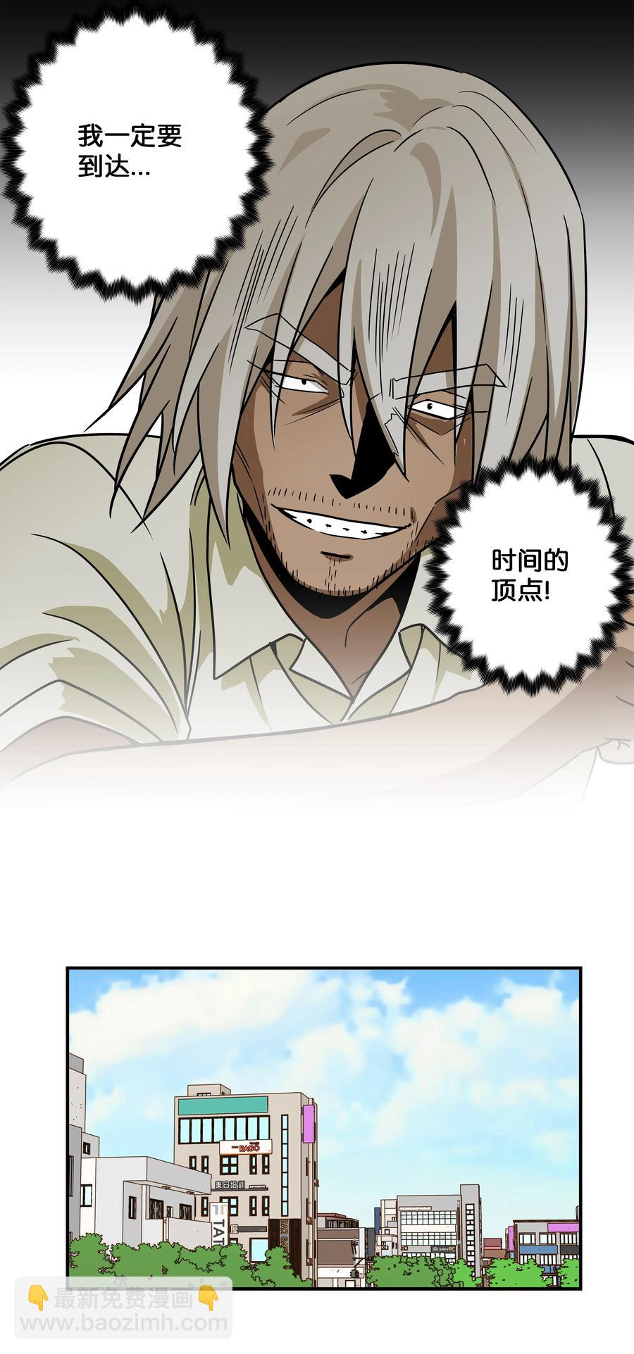 83 感知位置-第83话