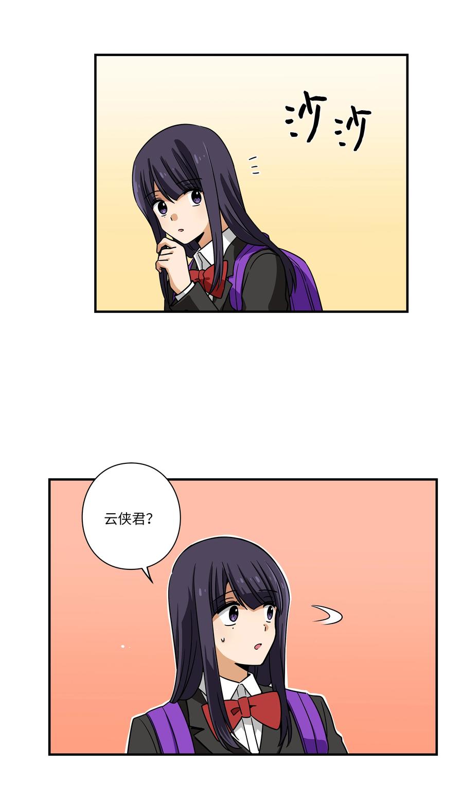 83 感知位置-第83话