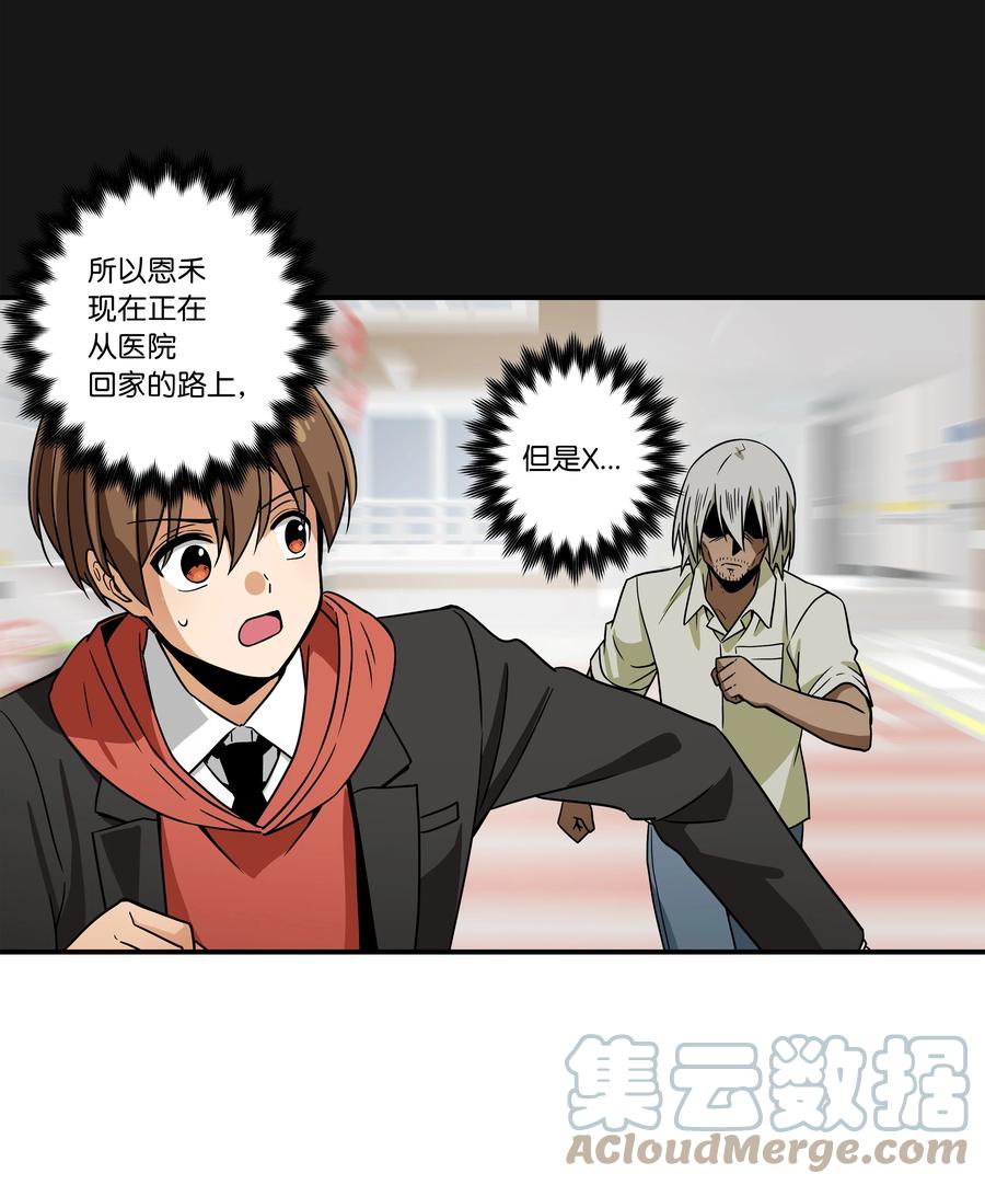 83 感知位置-第83话