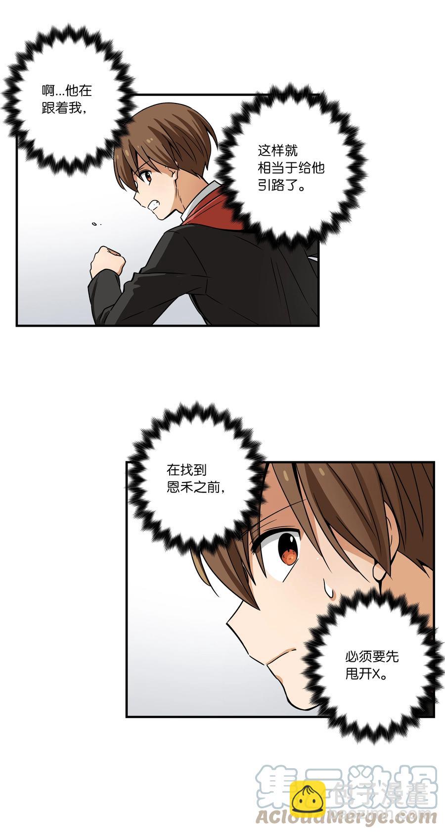 83 感知位置-第83话