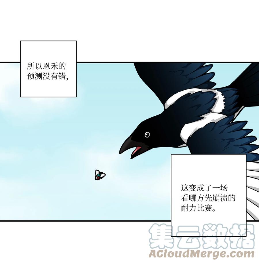 91 换个思考方式-第91话