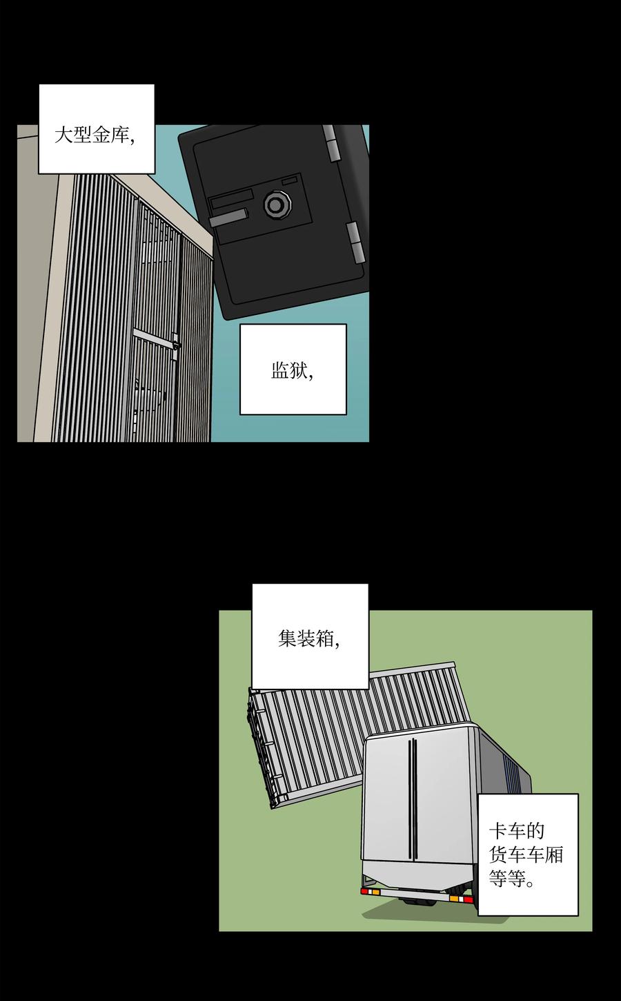 91 换个思考方式-第91话