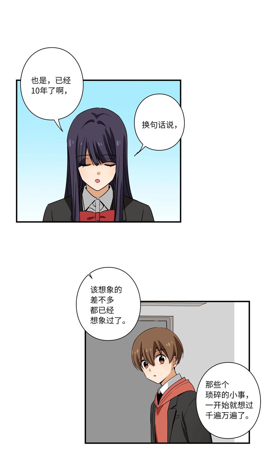 93 敌人行动-第93话