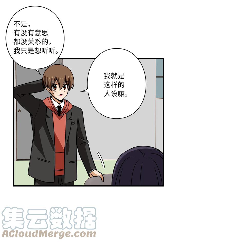 93 敌人行动-第93话