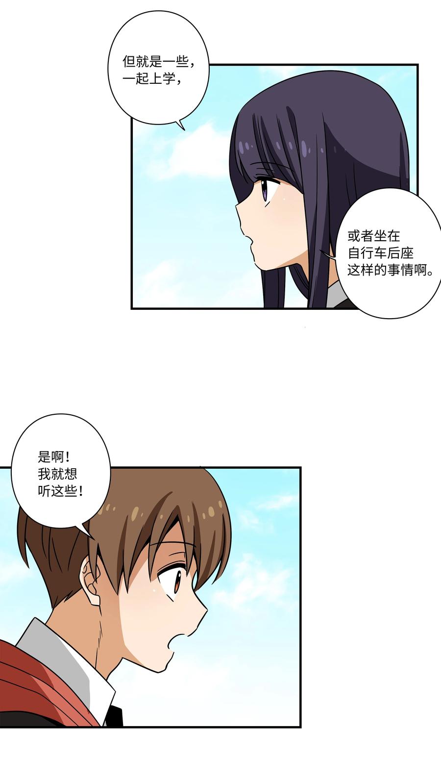 93 敌人行动-第93话