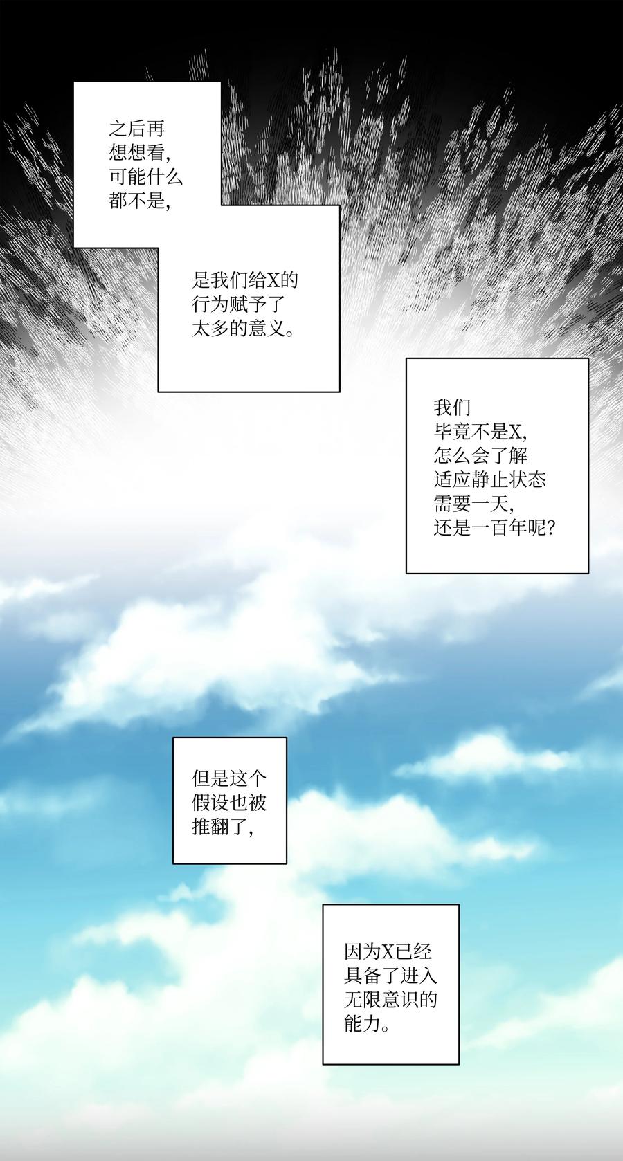 95 互相支撑-第95话