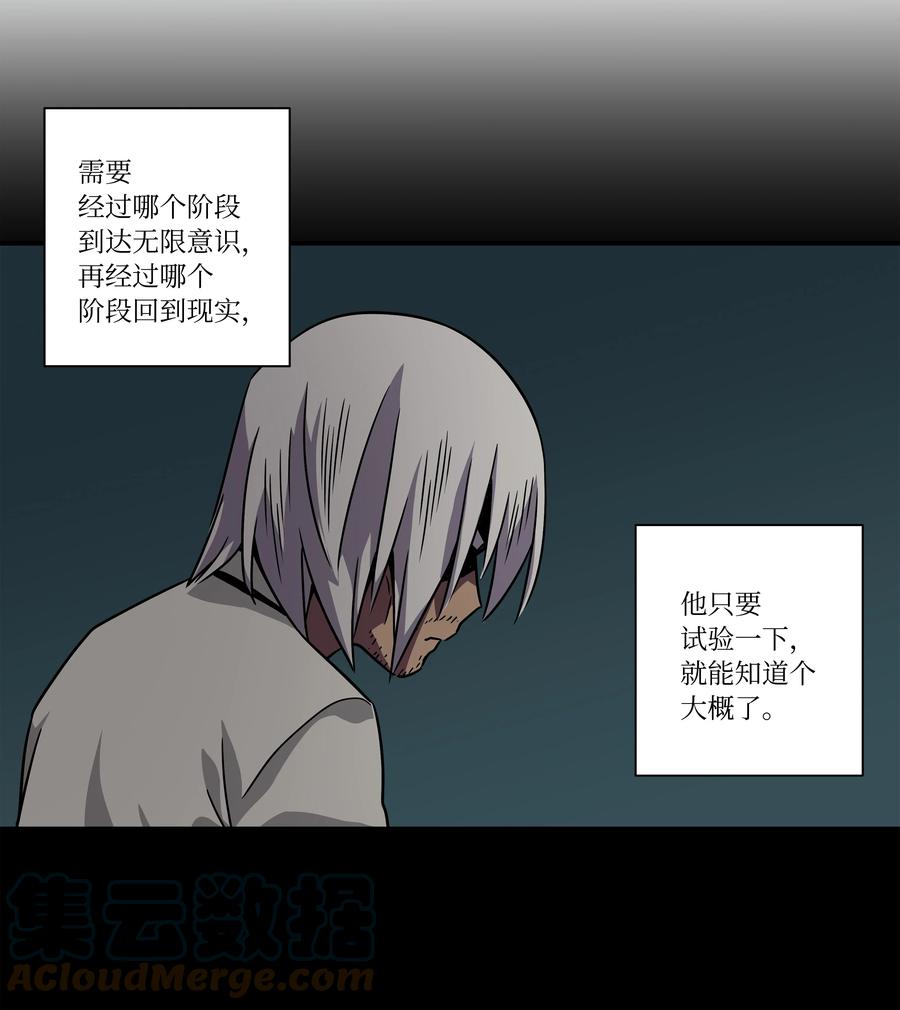 95 互相支撑-第95话