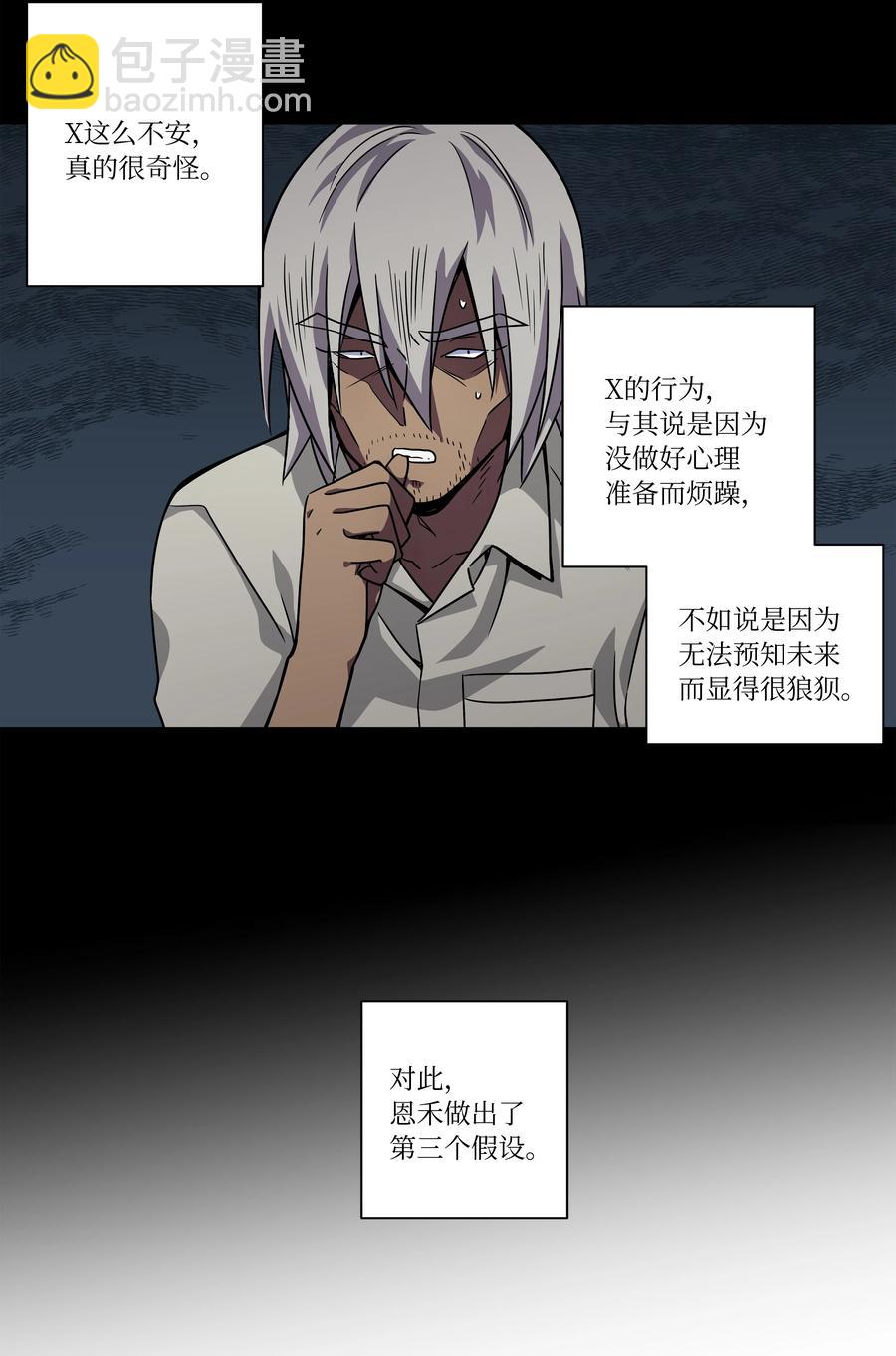 95 互相支撑-第95话