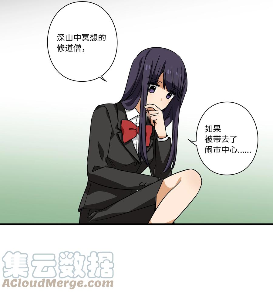 95 互相支撑-第95话