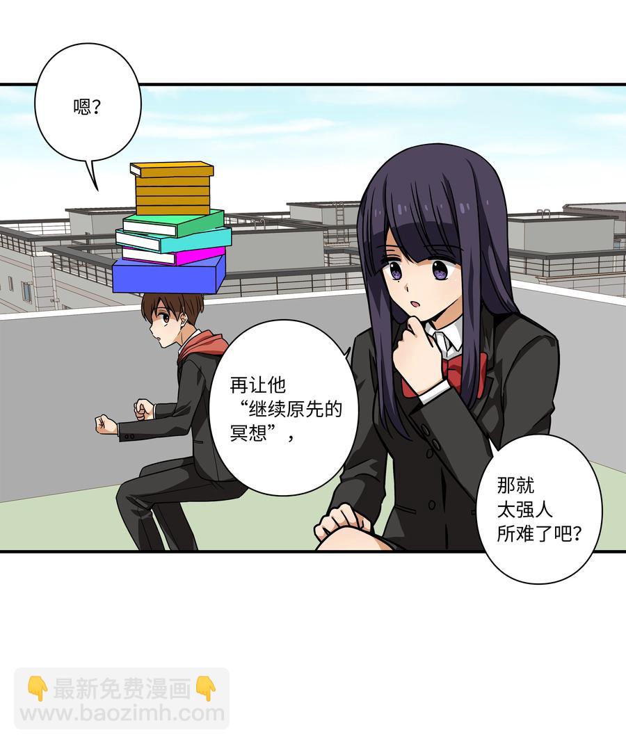 95 互相支撑-第95话