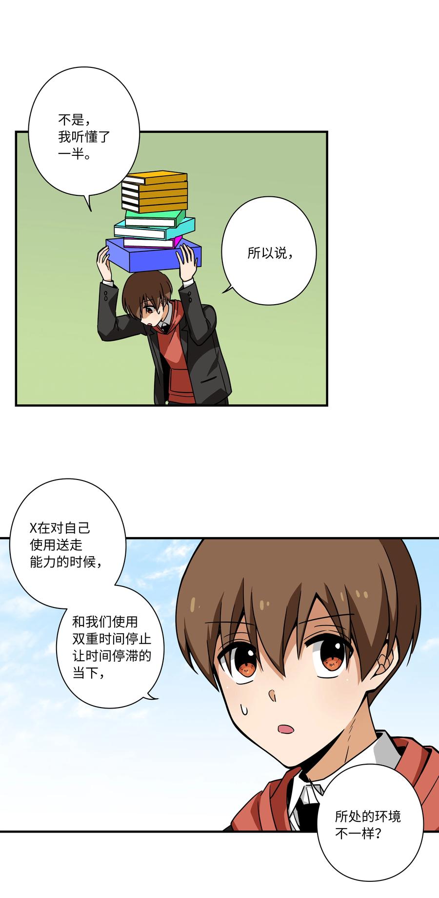 95 互相支撑-第95话