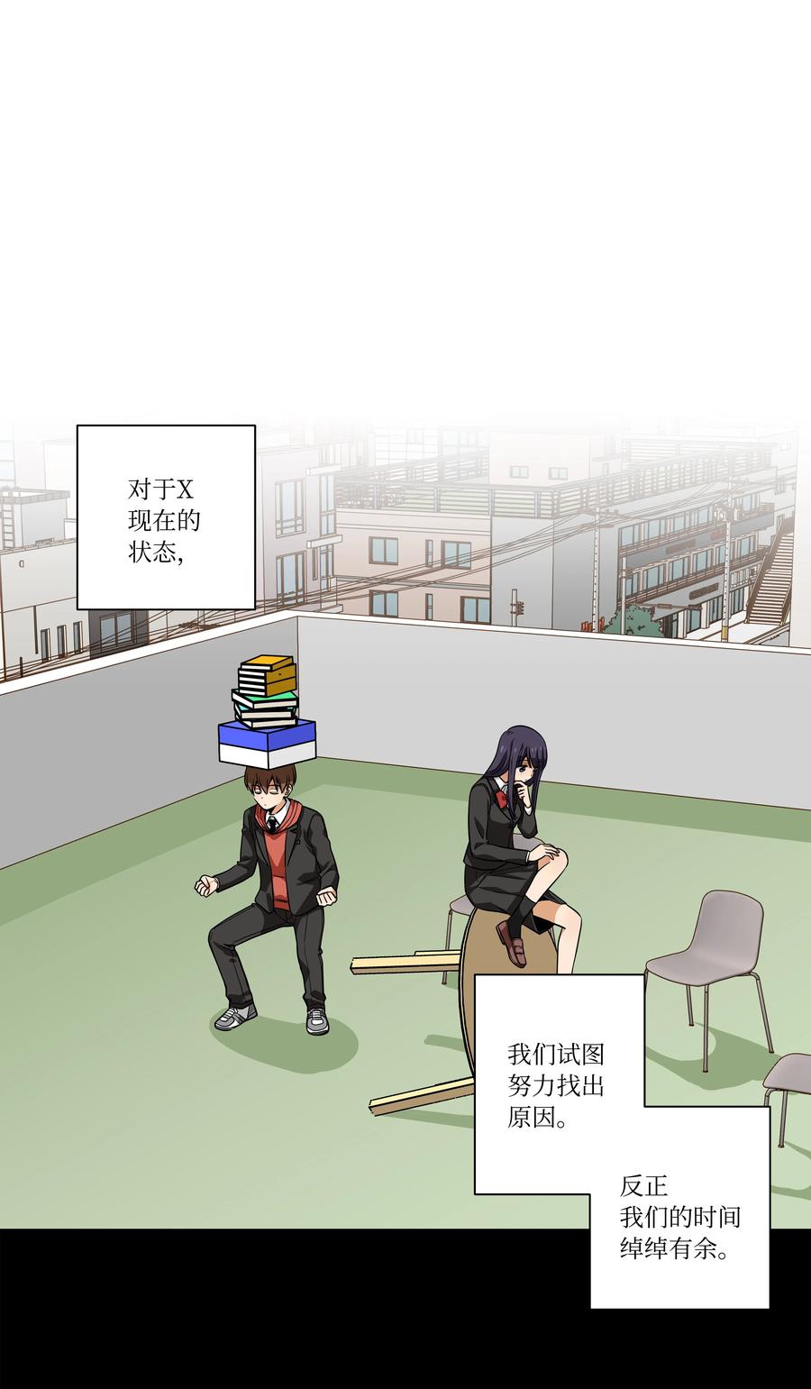 95 互相支撑-第95话