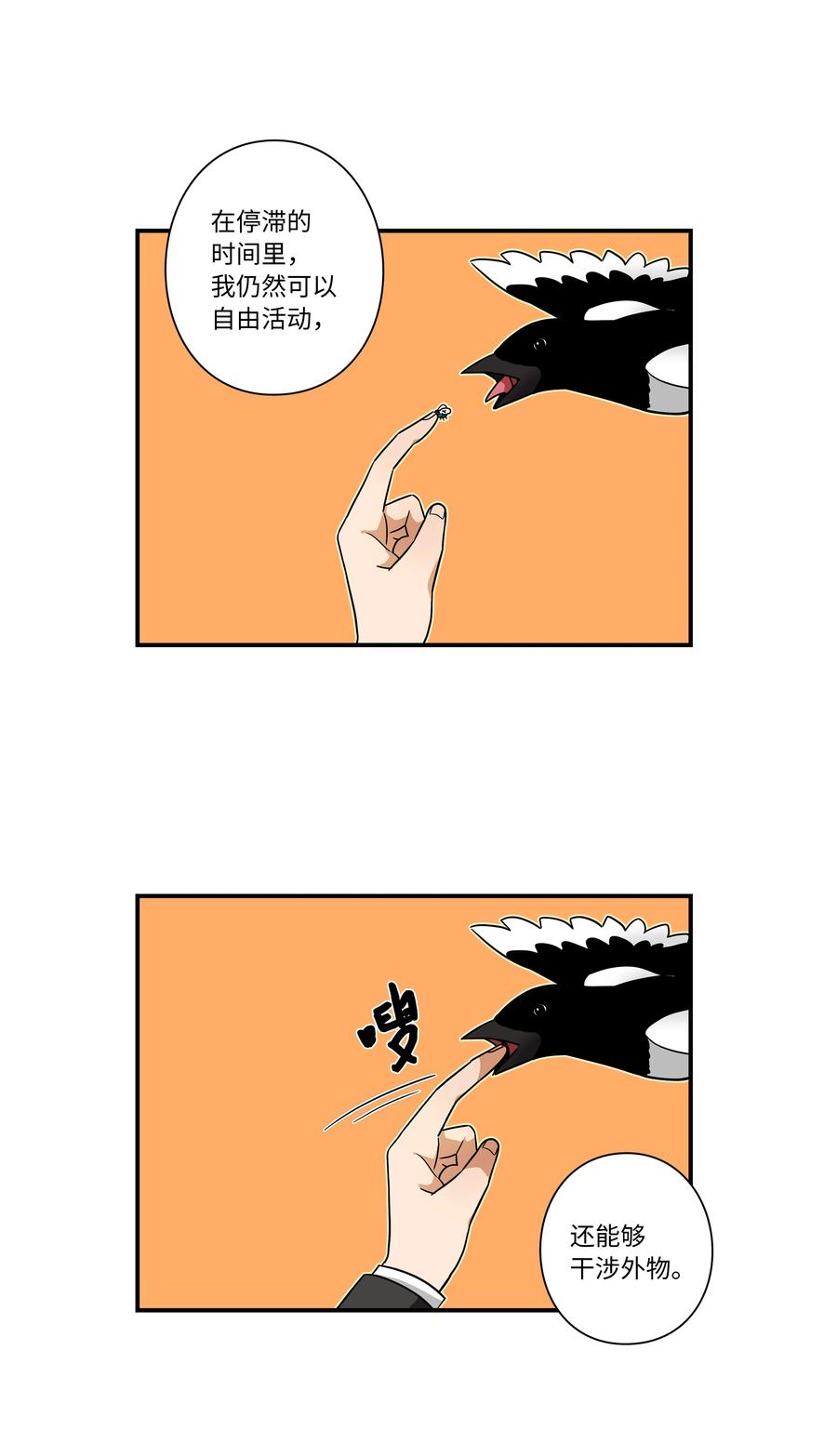 95 互相支撑-第95话