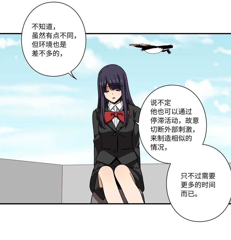 95 互相支撑-第95话