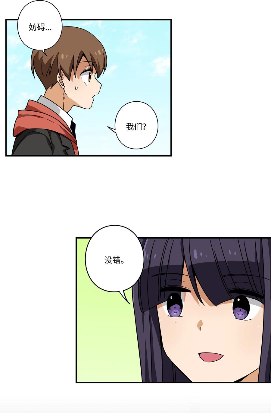 95 互相支撑-第95话