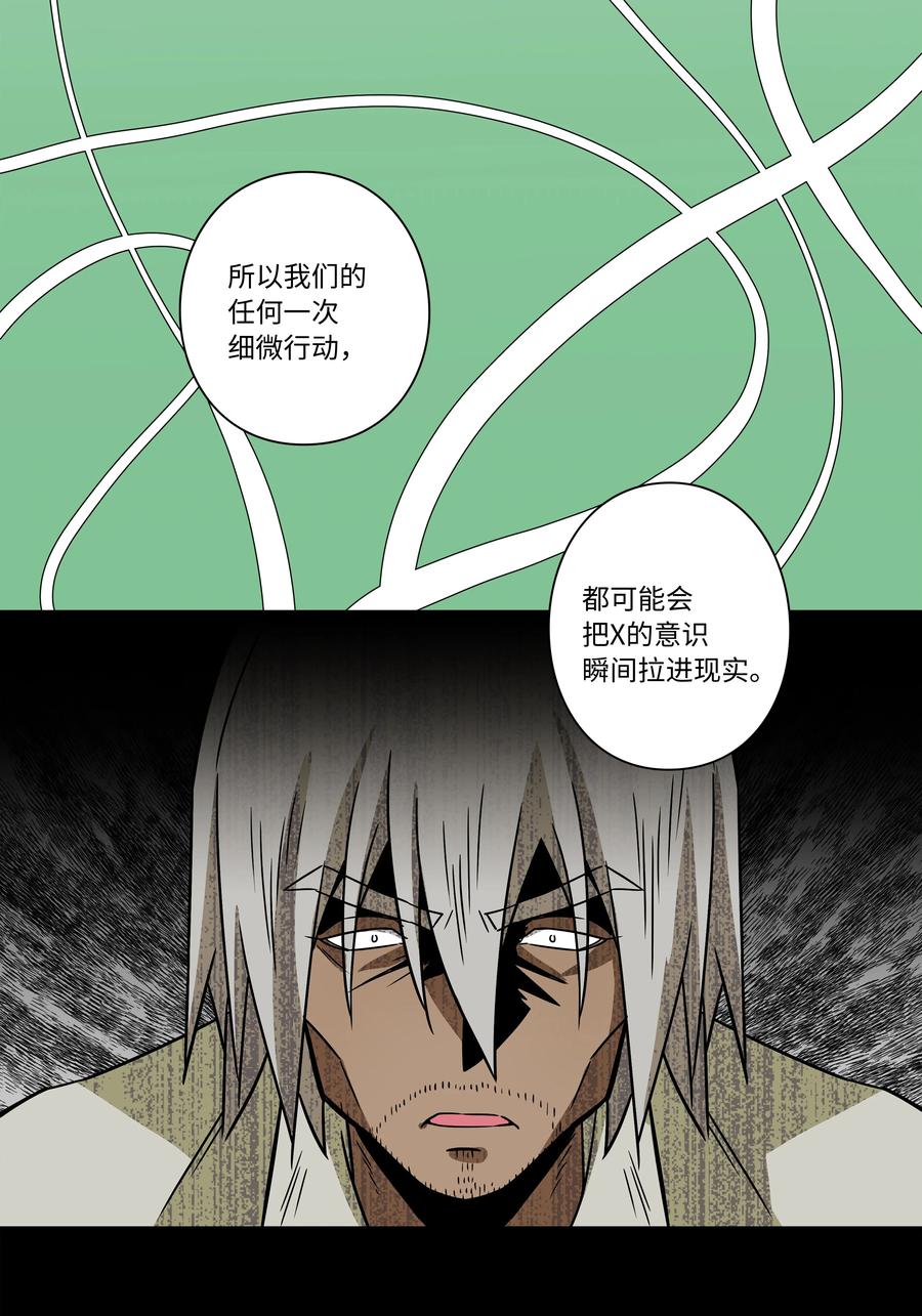 95 互相支撑-第95话