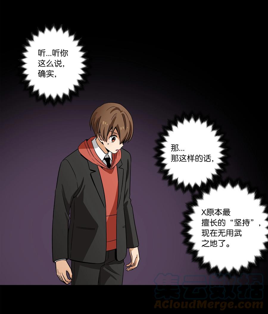 95 互相支撑-第95话