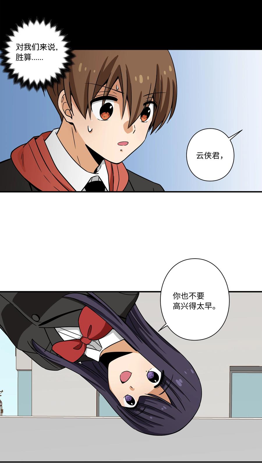 95 互相支撑-第95话