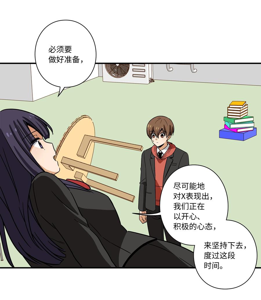 95 互相支撑-第95话