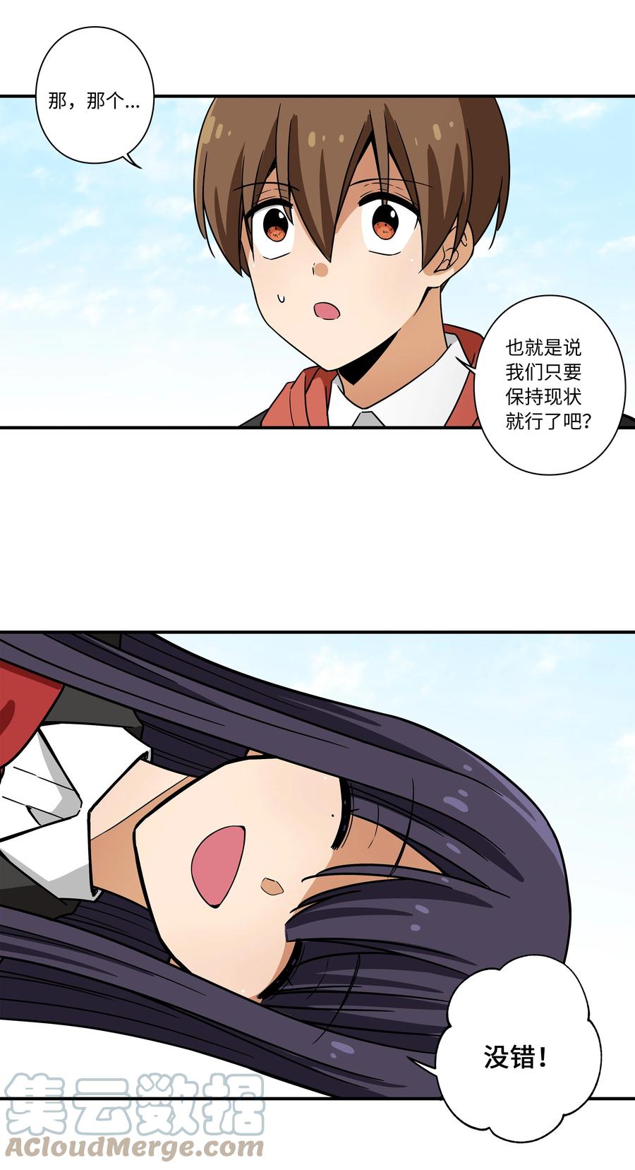 95 互相支撑-第95话