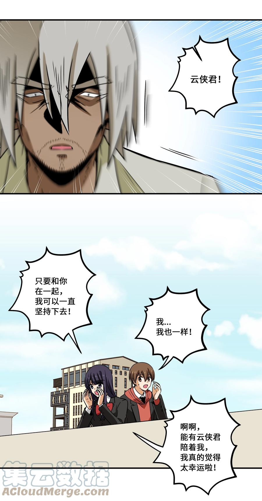 95 互相支撑-第95话