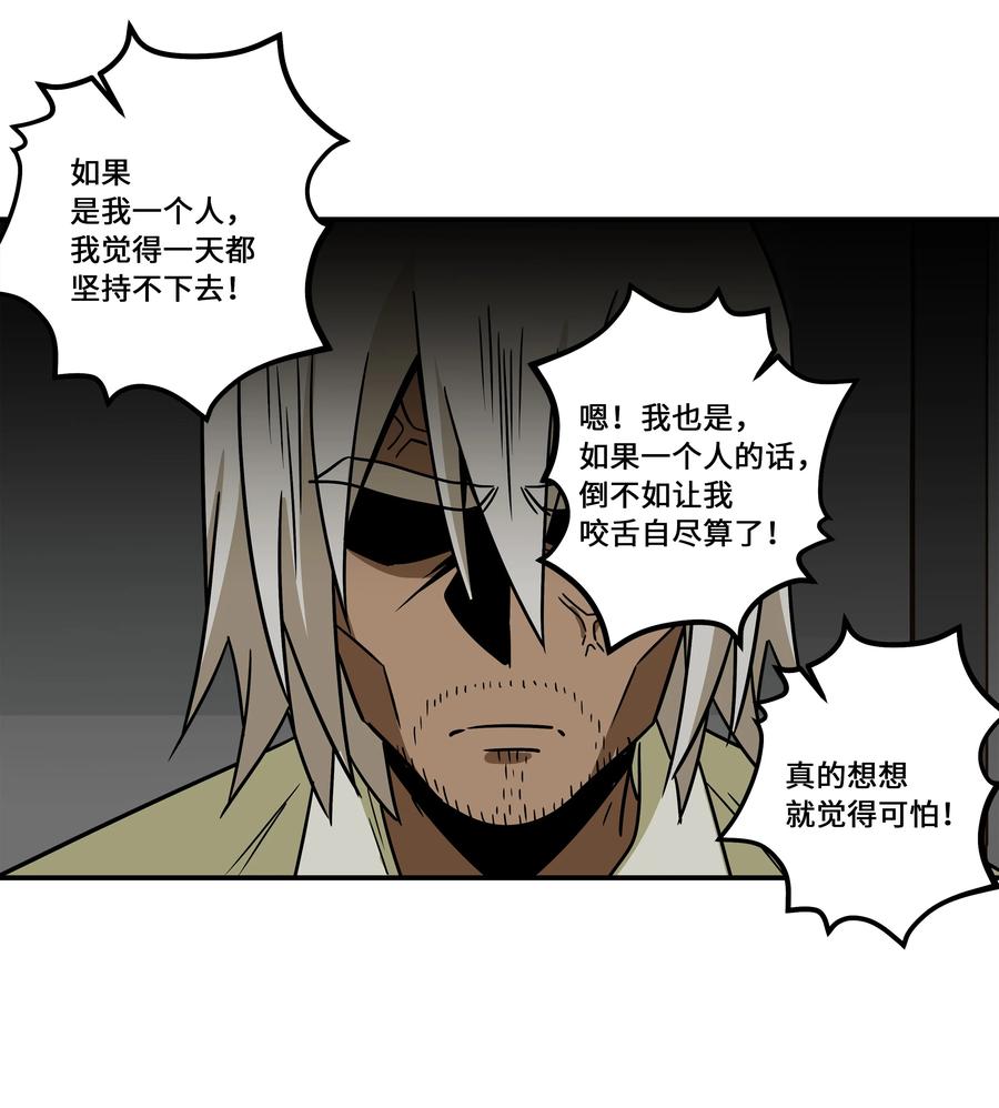 95 互相支撑-第95话