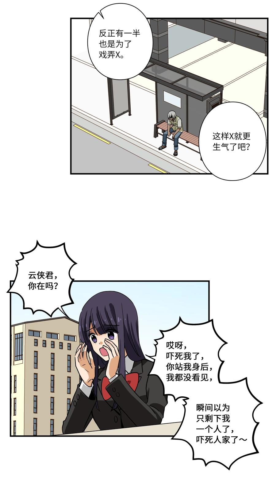 95 互相支撑-第95话